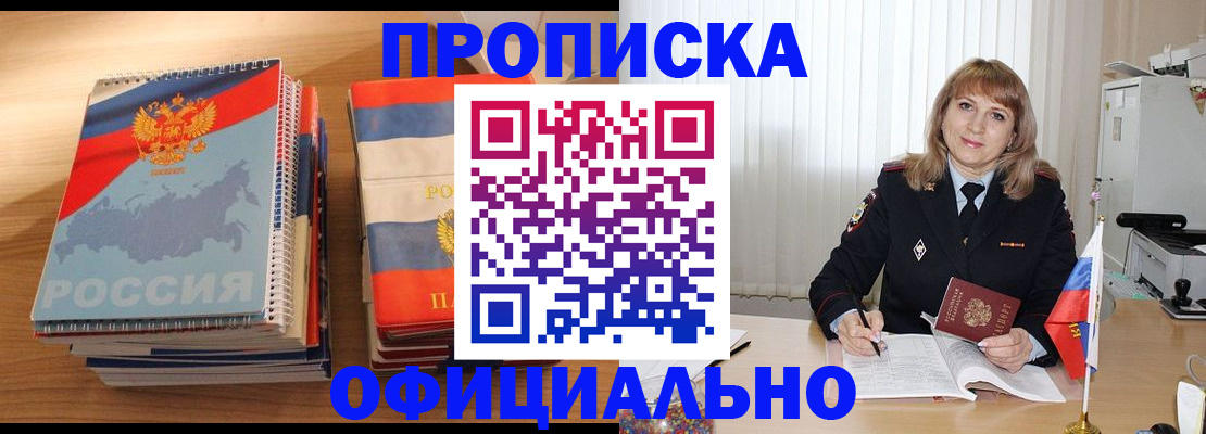 прописка паспорт в Кашине