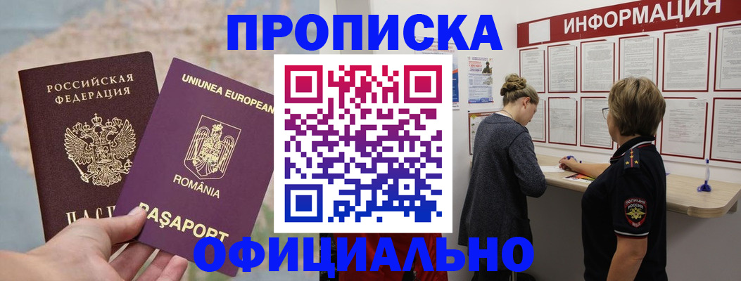 временная регистрация гарантия в Кашине